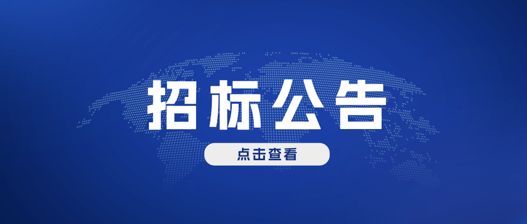 山东欧亚德新材料科技有限公司扩大生产设备采购项目招标公告