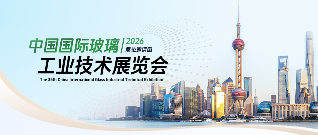 展会邀请|欧亚德诚邀您参加第35届中国国际玻璃工业技术展览会