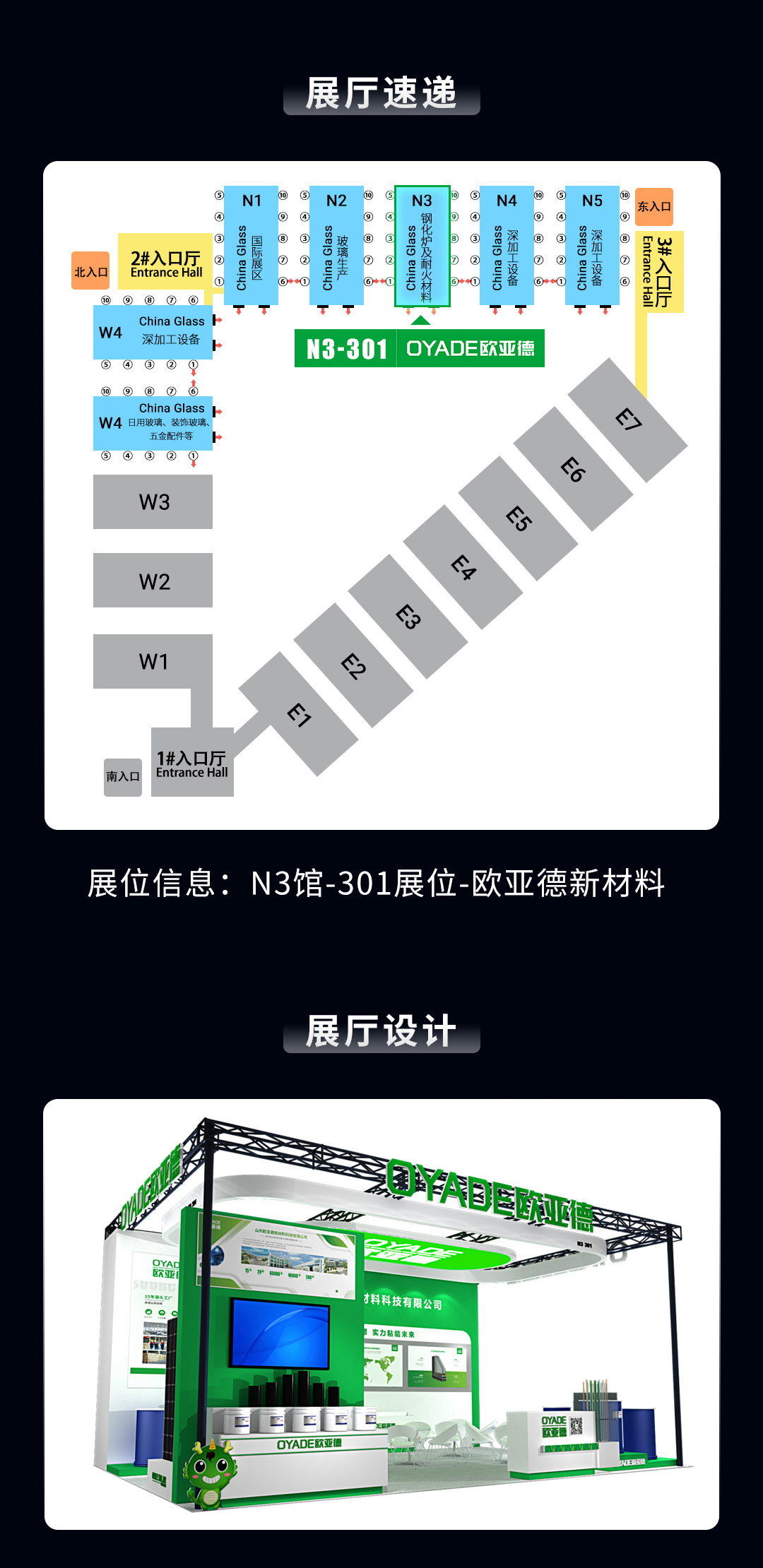 邀请函 | 第33届中国国际玻璃工业技术展览会火爆来袭！(图2)