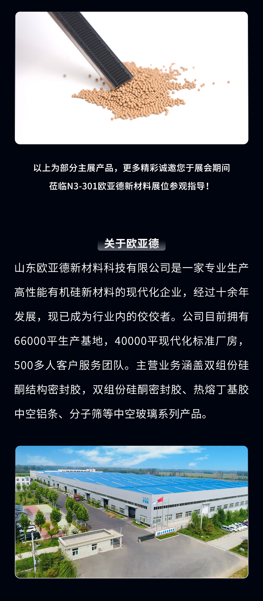 邀请函 | 第33届中国国际玻璃工业技术展览会火爆来袭！(图6)